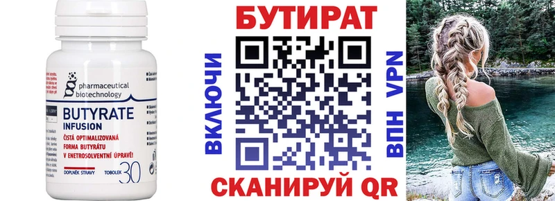купить наркотики цена  Бронницы  Бутират оксана 