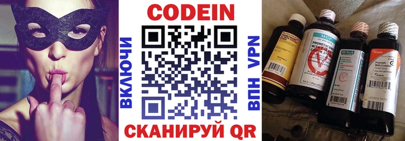 Кодеиновый сироп Lean Purple Drank мега зеркало Бронницы