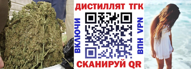 Дистиллят ТГК вейп  Бронницы 